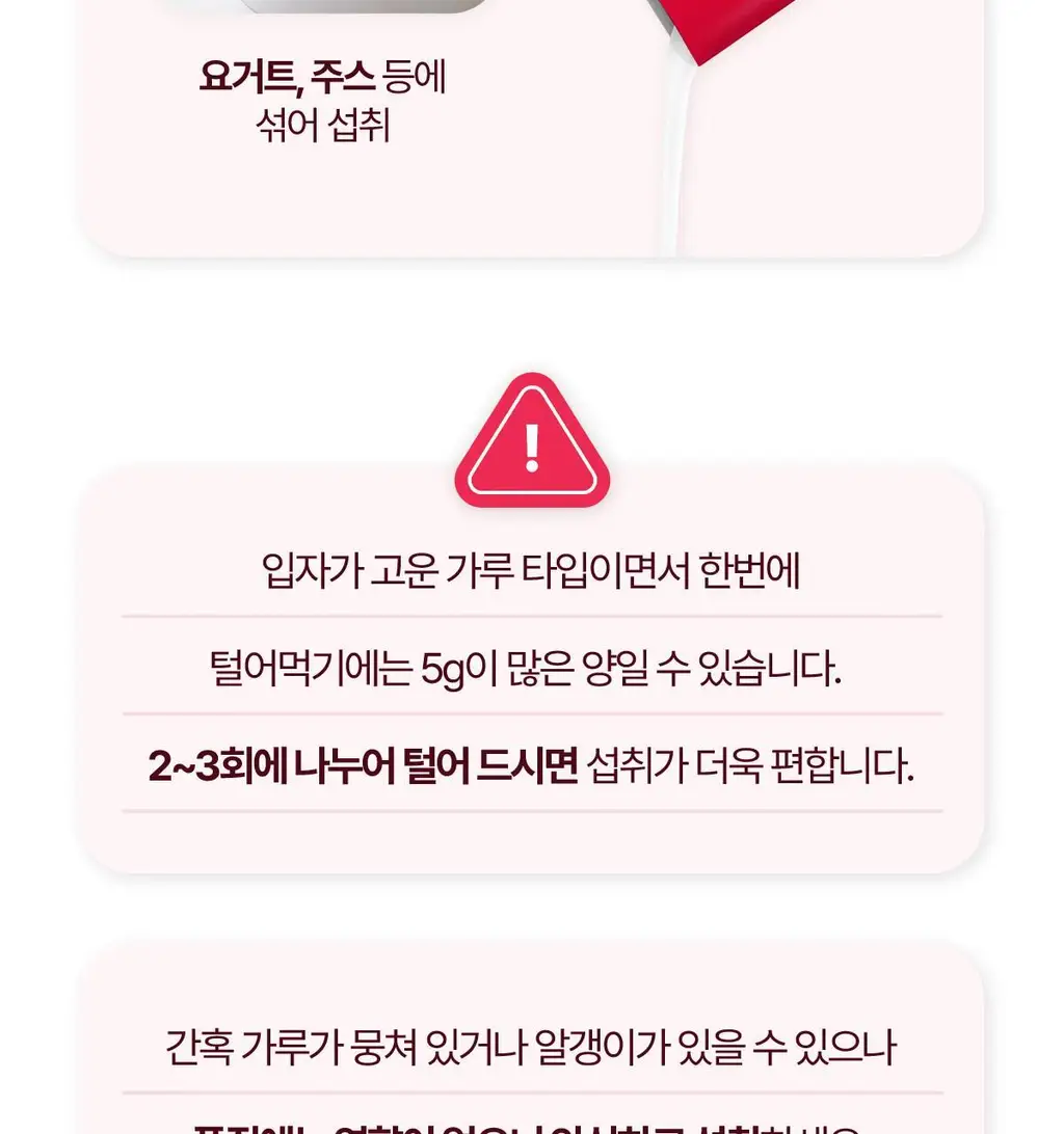 [올영단독/+알부민] 락티브 이노시톨 콜린&알파락트알부민 부스터 30포 (1개월분) 상세페이지 28